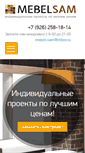 Mobile Screenshot of mebelsam.net