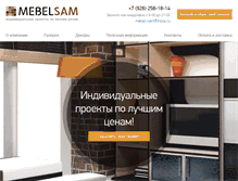 Tablet Screenshot of mebelsam.net